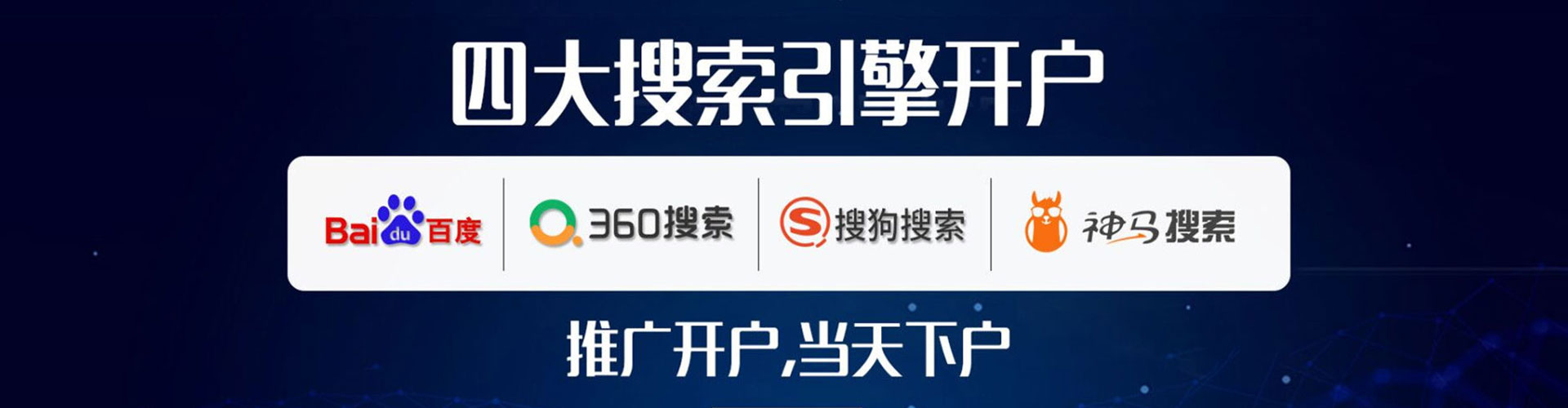 兴海百度搜索推广